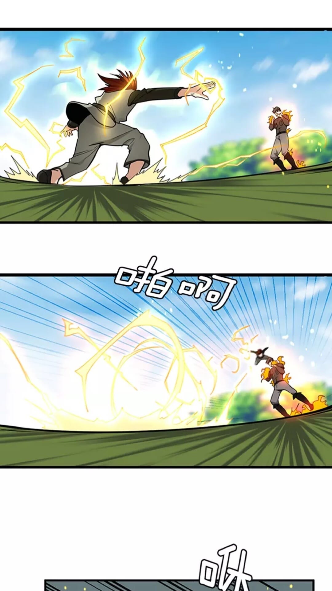 第31话 变异7
