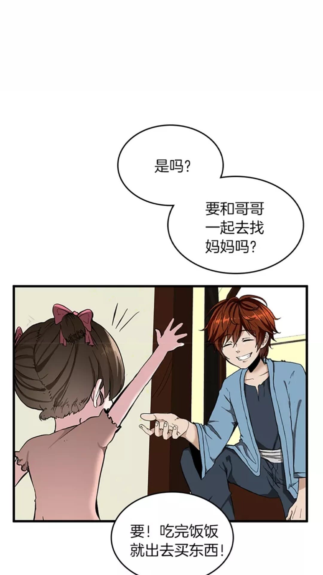 第33话 理发13
