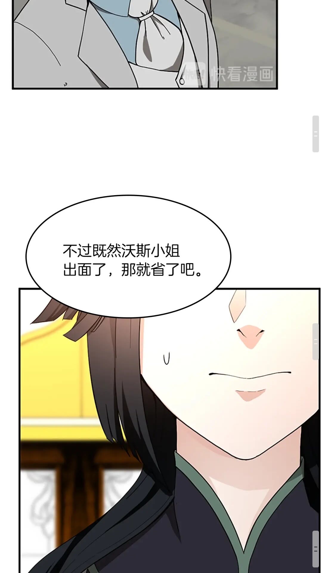 第48话 面具87