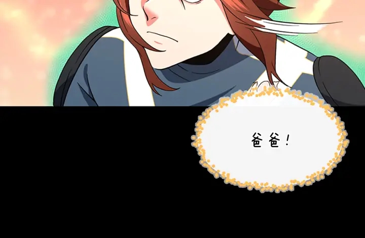 第99话 &amp;amp;quot;妈妈，危险！&amp;amp;quot;127