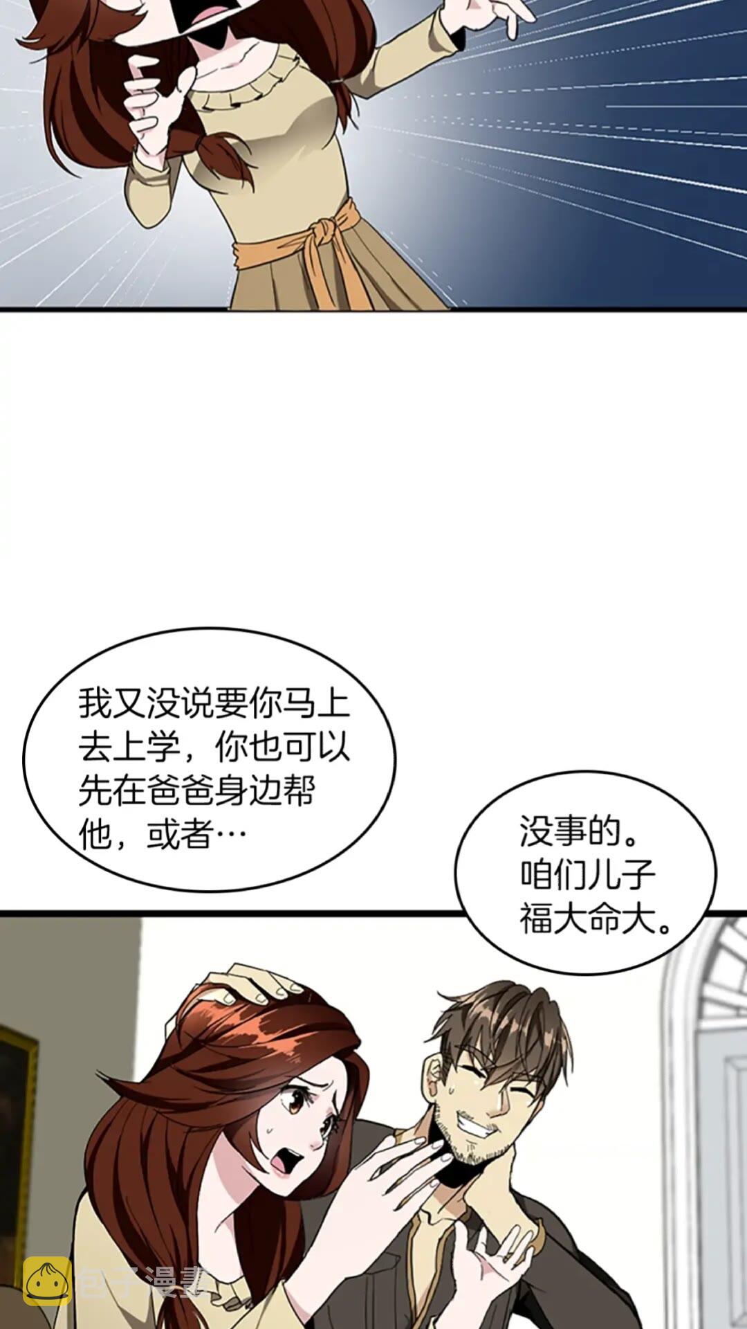 第36话 监护人31