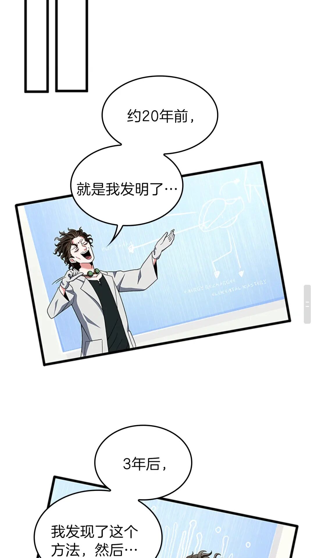 第95话 工程学73
