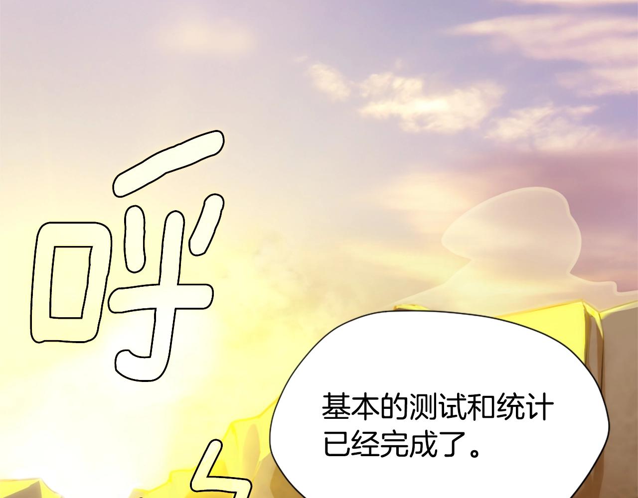 第161话 奇怪的测试108