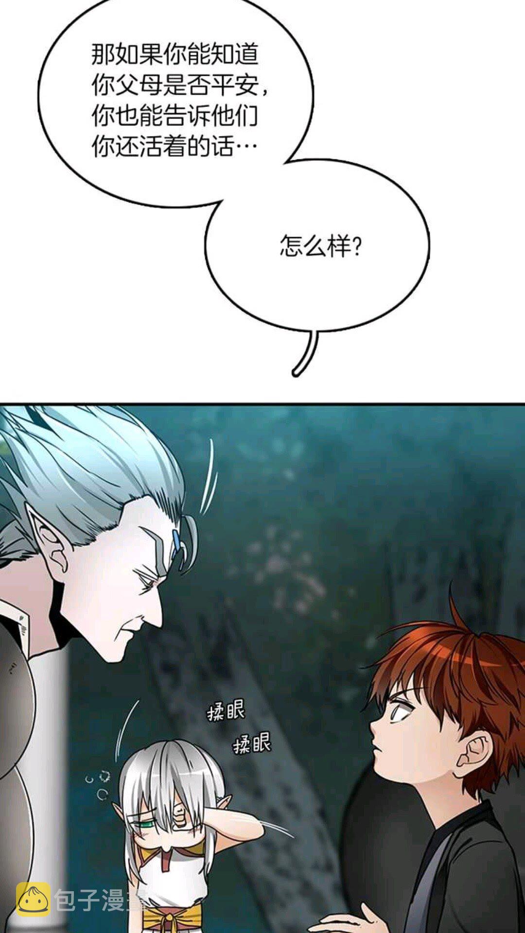 第22话 致命的礼物？45