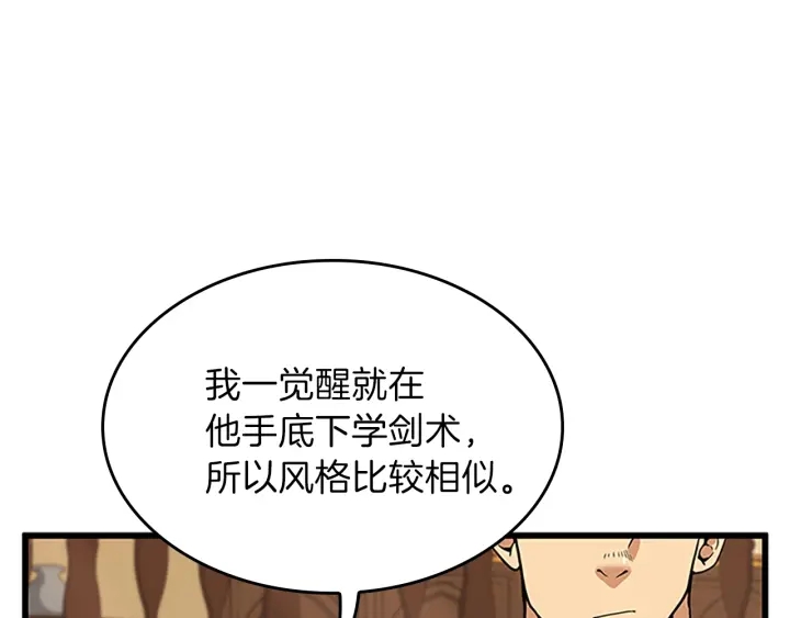 第91话 先锋部145