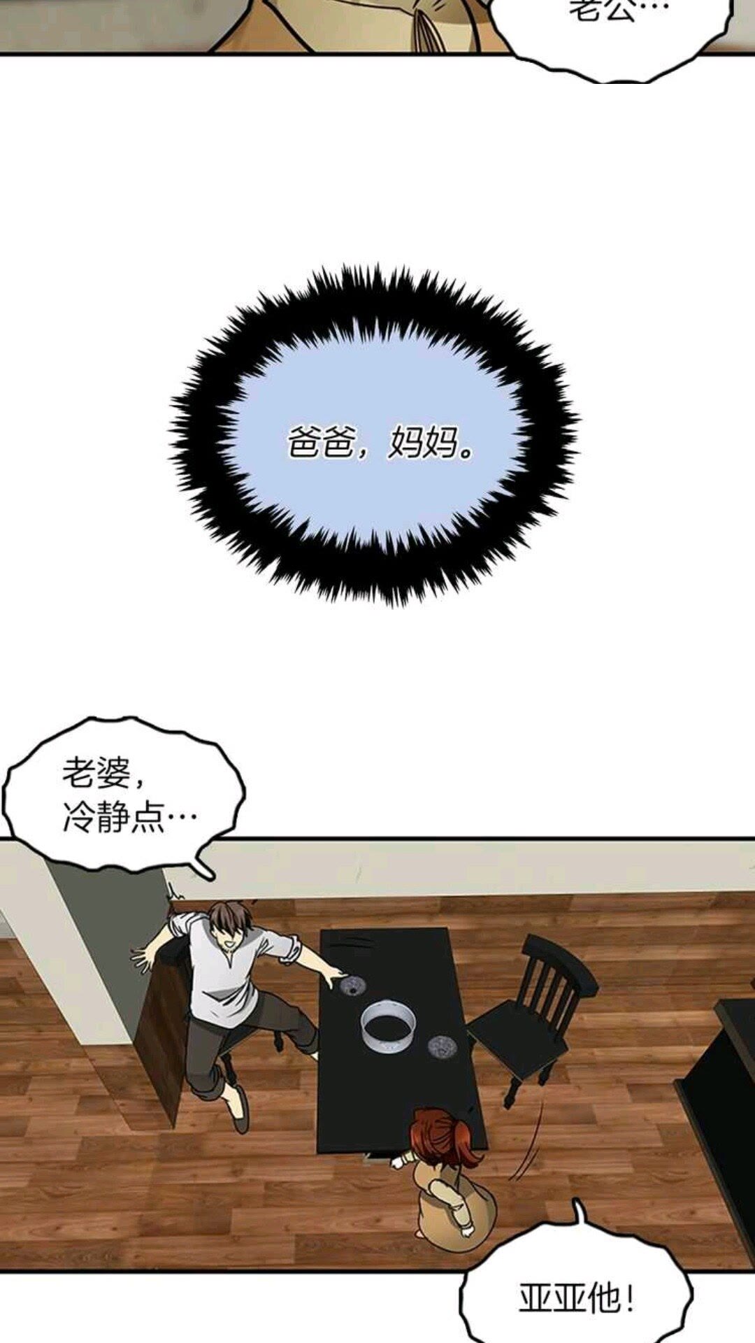 第24话 无字家书47