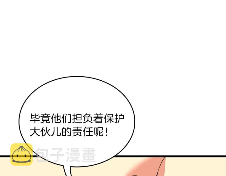 第92话 走窄路133