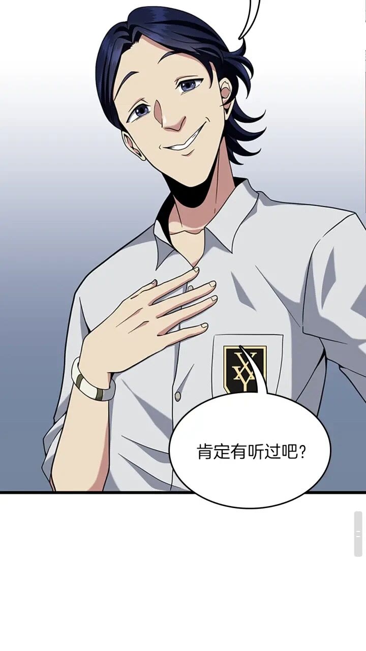 第89话 攻防转化72
