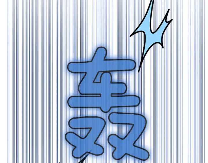 第105话 “推开”197