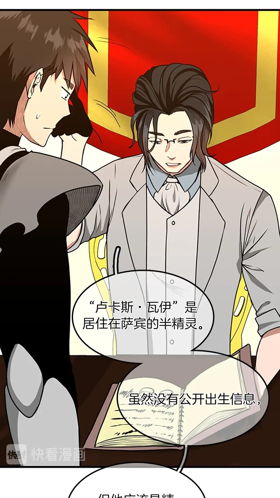 第53话 战术分析26