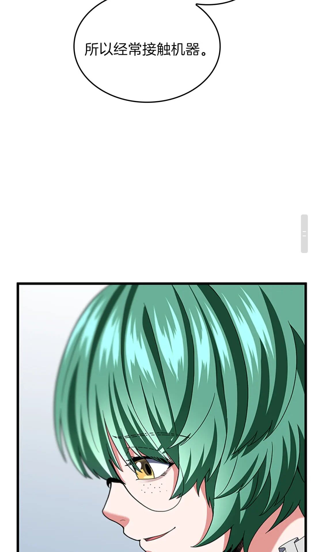 第95话 工程学49