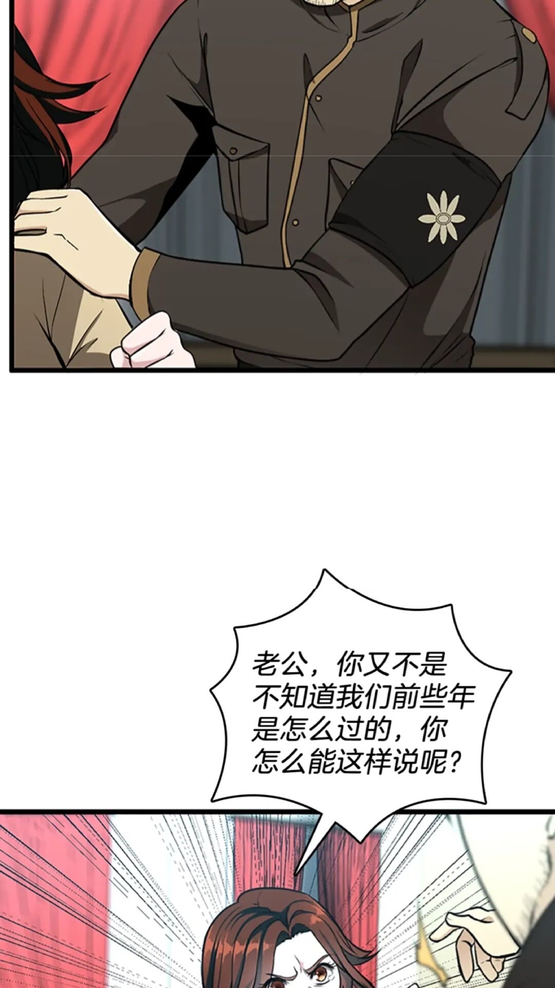 第36话 监护人6