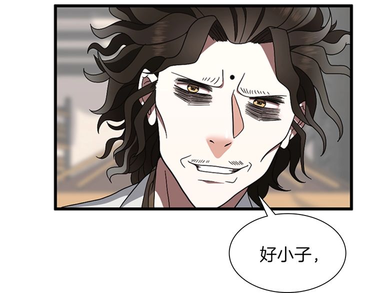 第85话 学院之旅51