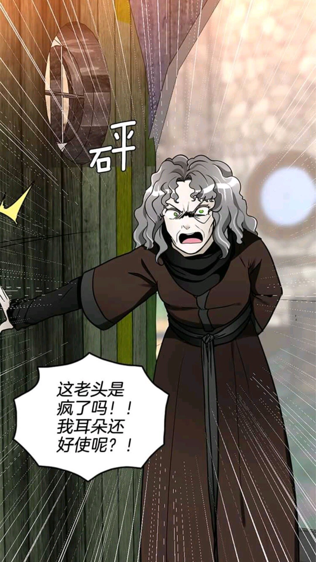 第23话 诡异的魔法38