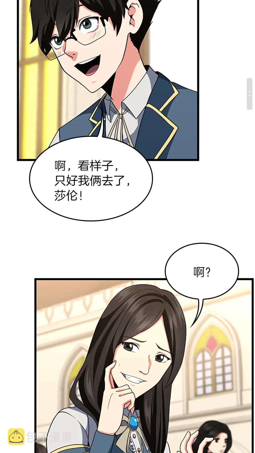 第96话 芳心大盗60