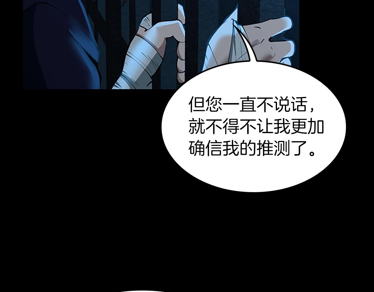 第144话 交易46