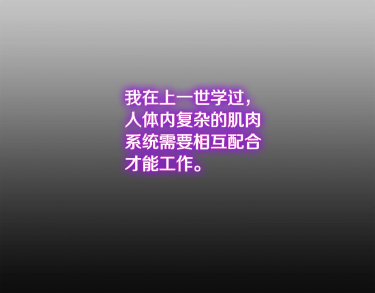 第156话 银豹146