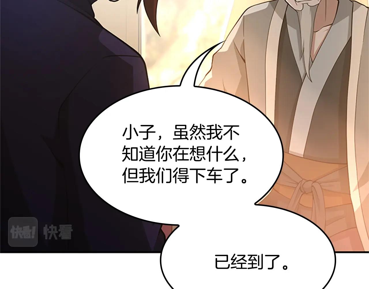 第129话 爷爷的审问140