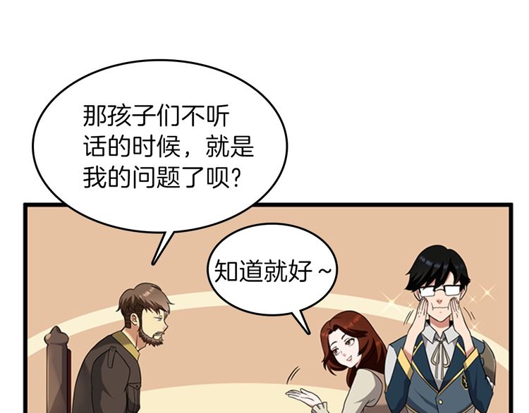 第86话 入学典礼47