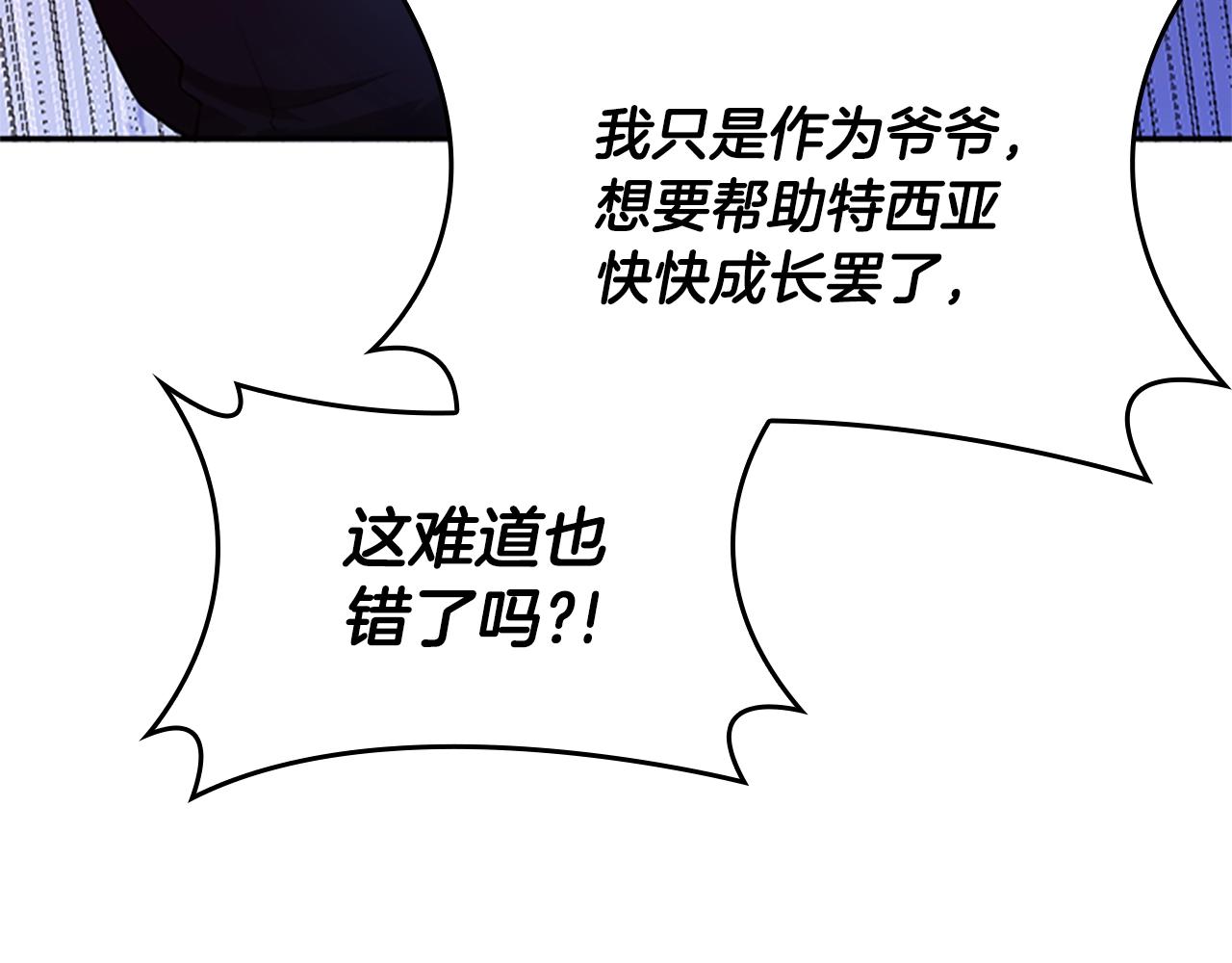 第129话 爷爷的审问54