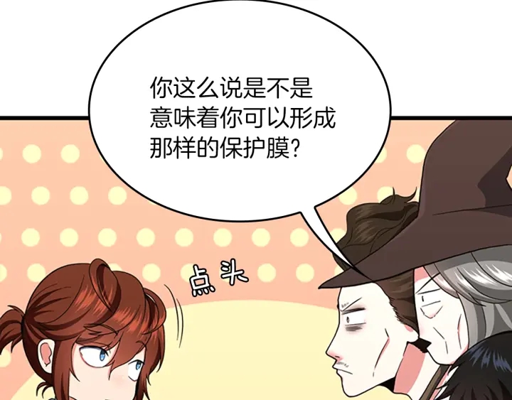 第103话 充满热情的教室74