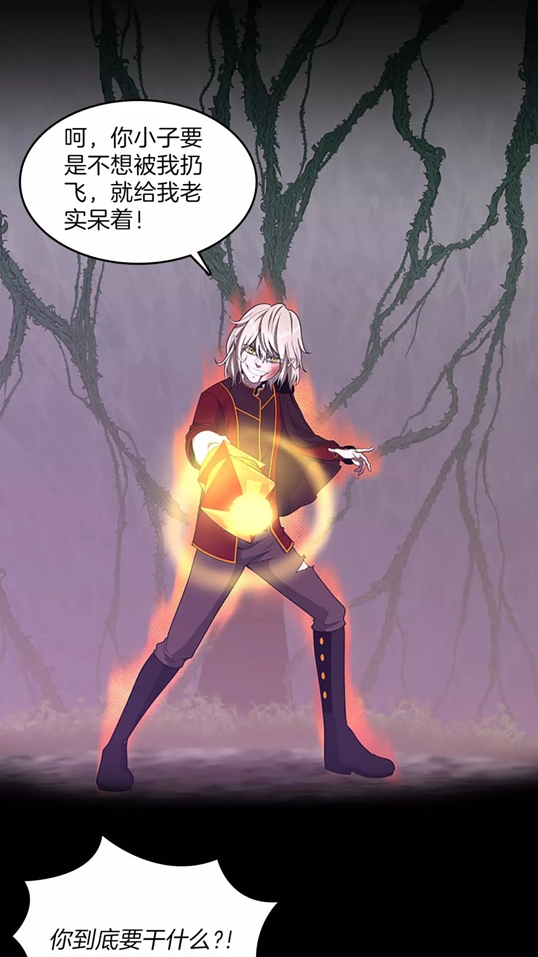 第66话 懦弱的疯狂32