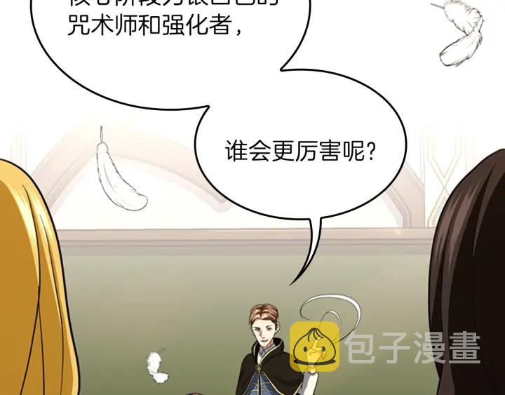 第92话 走窄路68