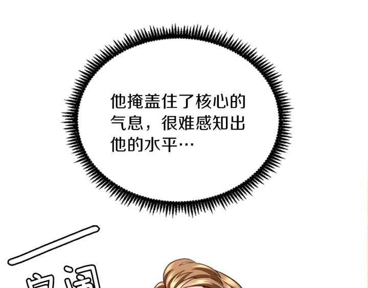 第92话 走窄路19