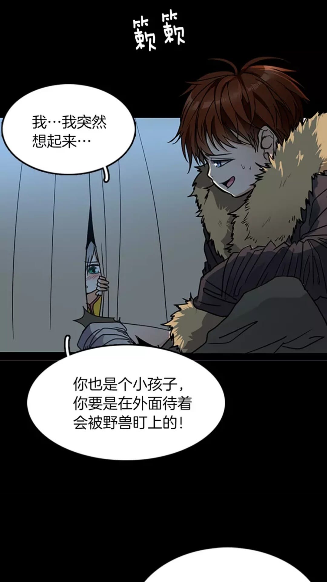 第18话 特西亚73