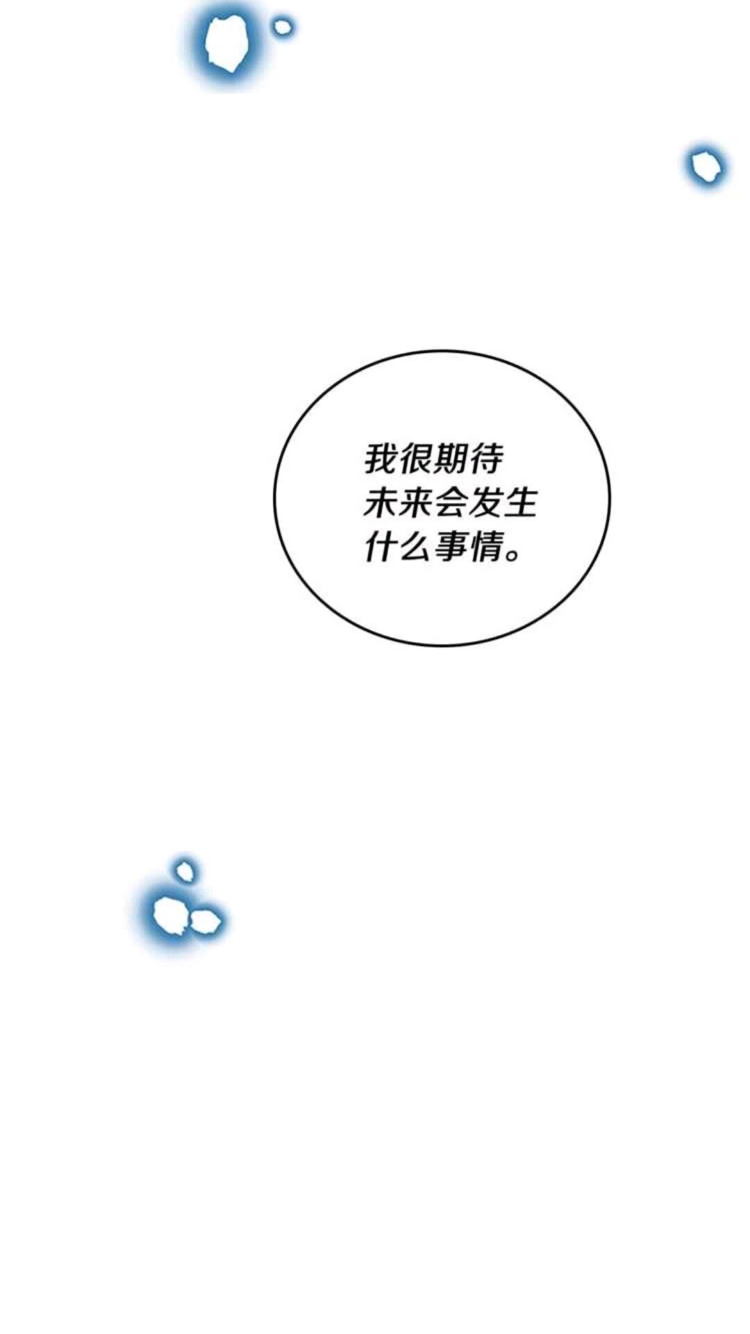 第25话 两小无猜72
