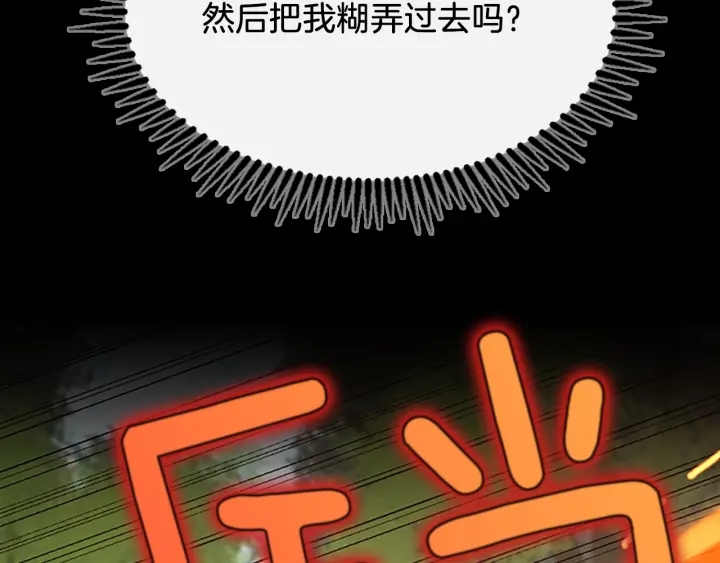 第106话 背后危机30