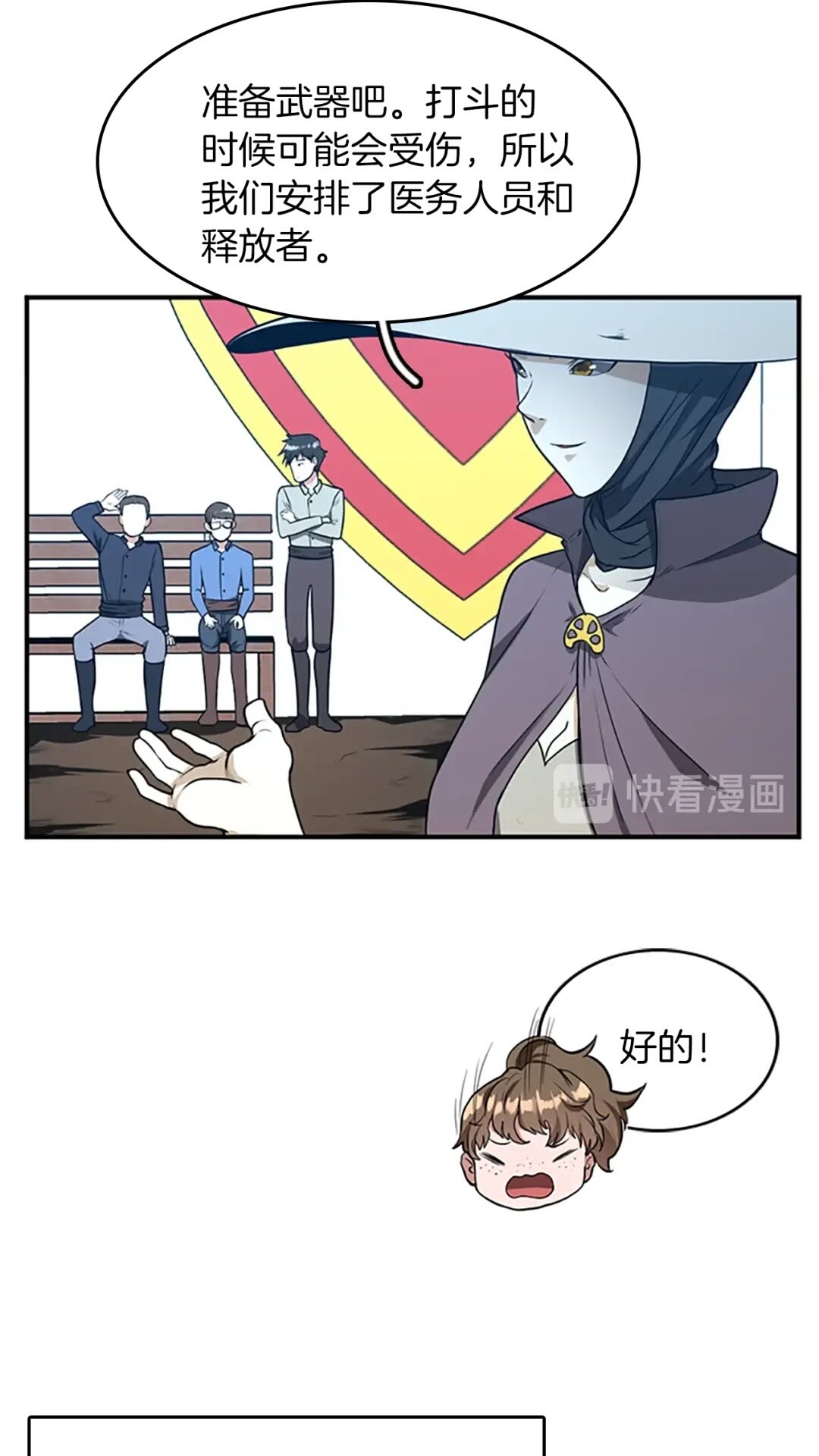 第49话 学院47