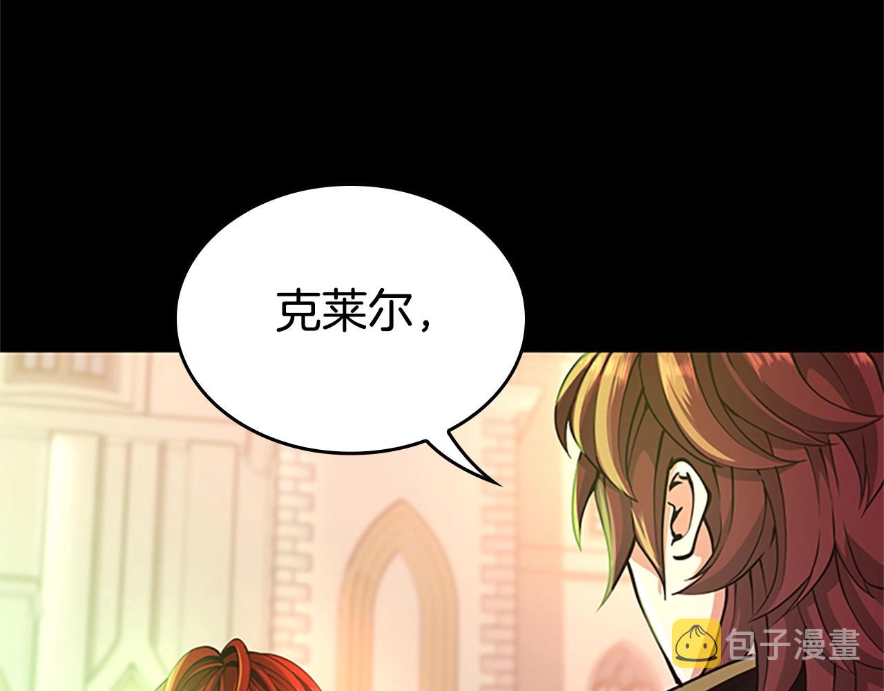 第138话 为了萨尔罗斯39