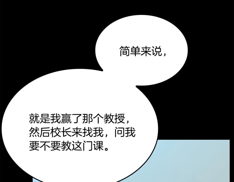 第115话 出发地下城145