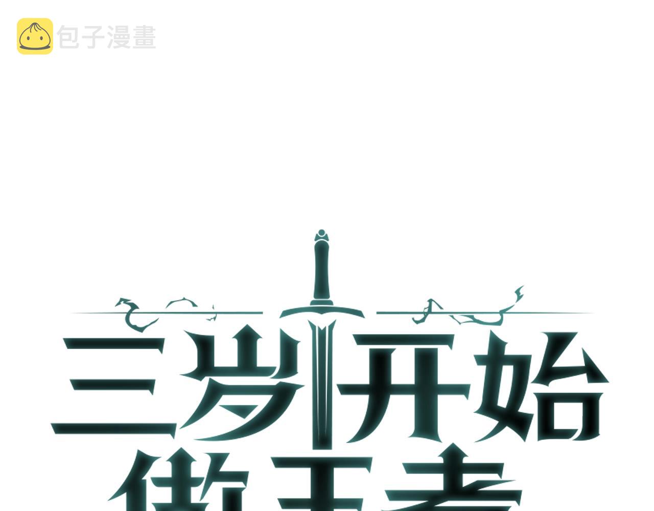 第133话 大战在即101