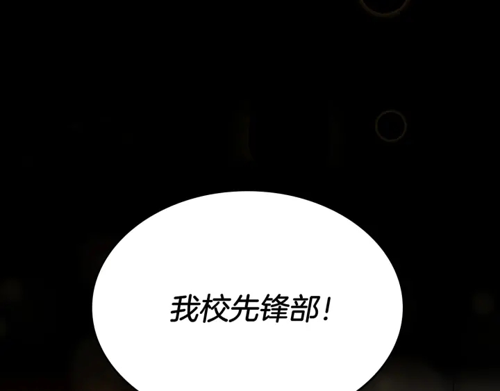 第91话 先锋部218