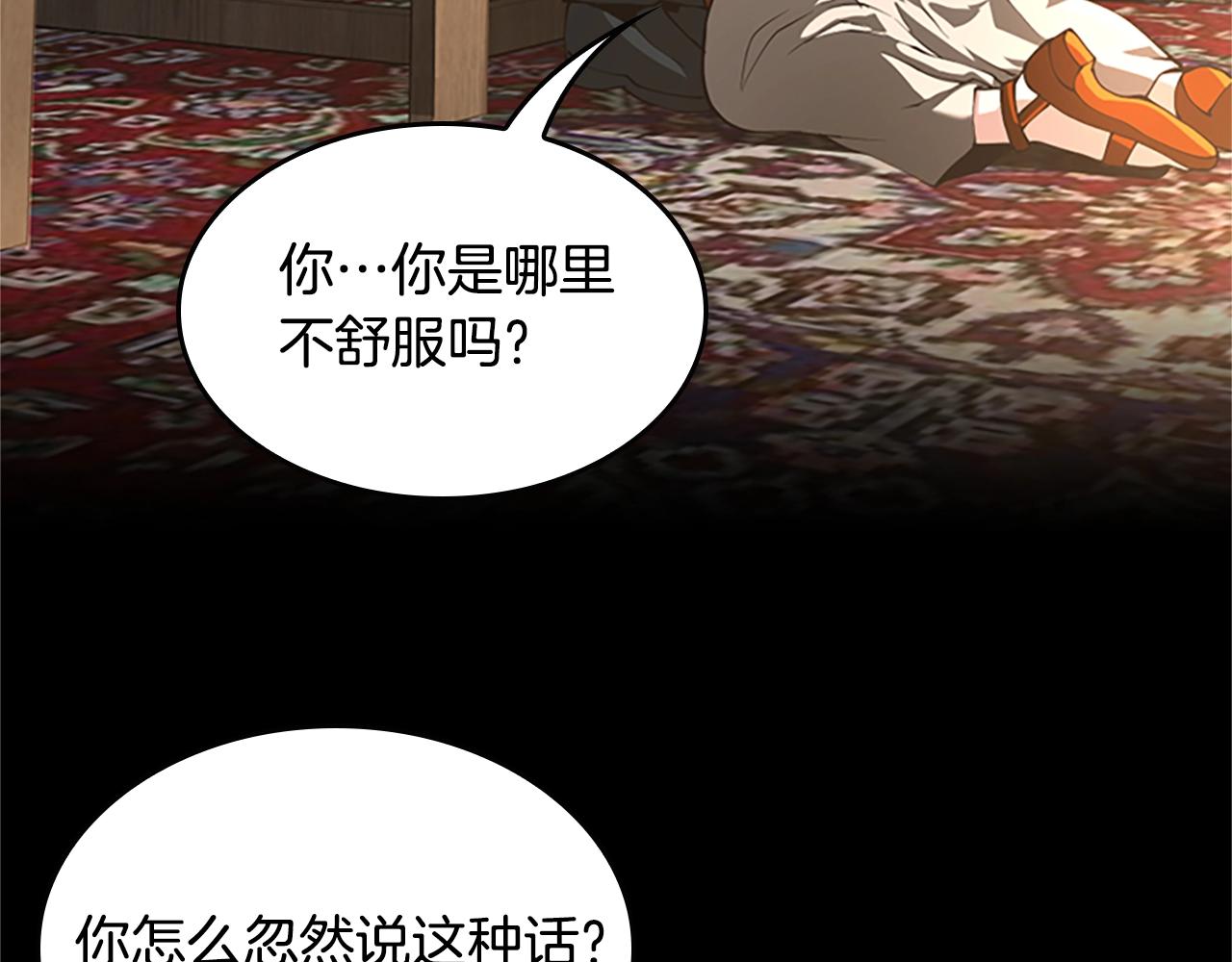 第149话 斩断11