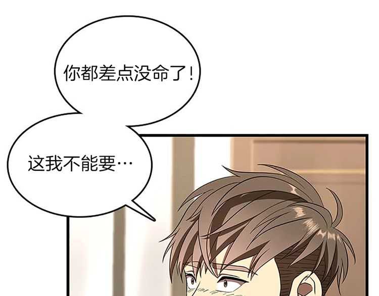 第75话 欢迎回家143