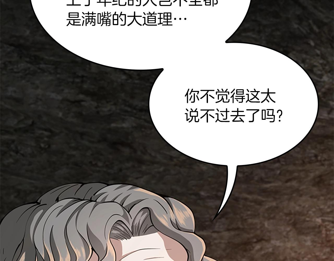 第150话 神的领地39