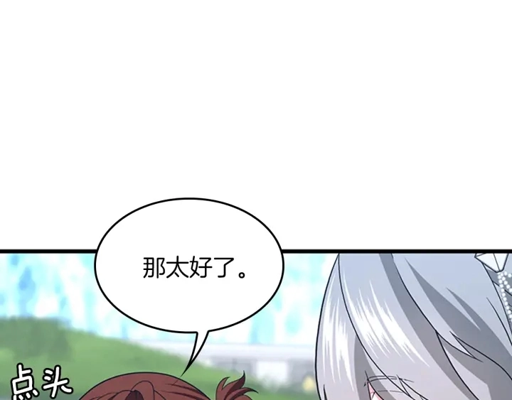 第111话 玩水水140