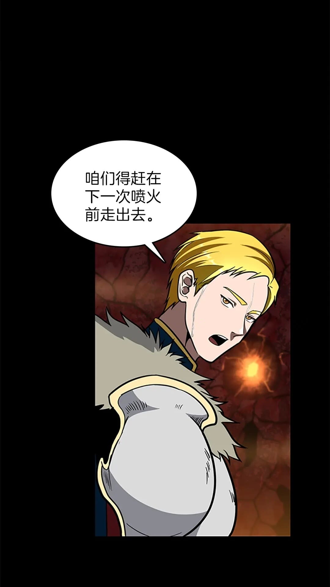 第61话 战栗12