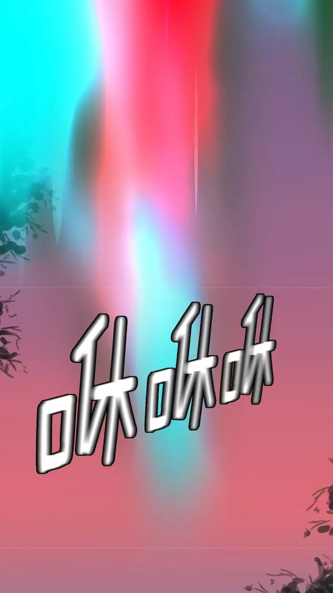 第16话 卑劣之徒4