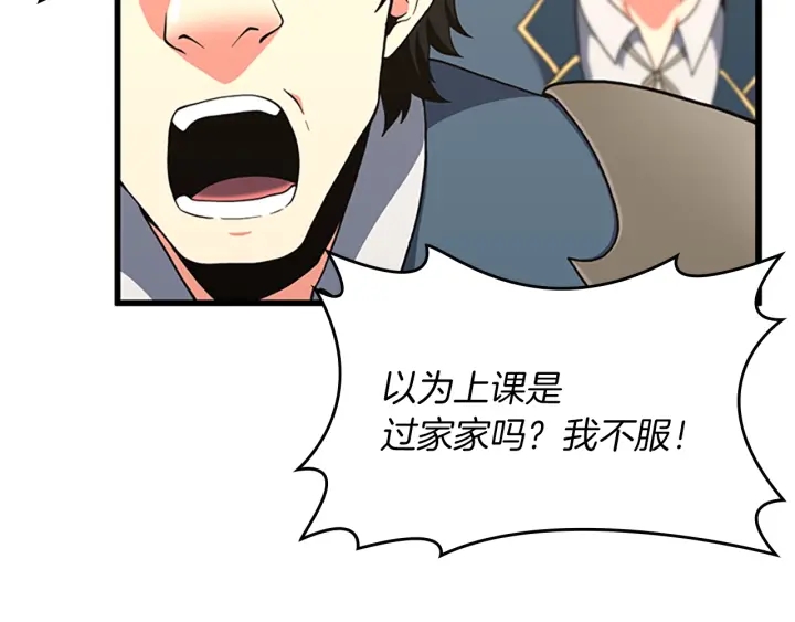 第103话 充满热情的教室174