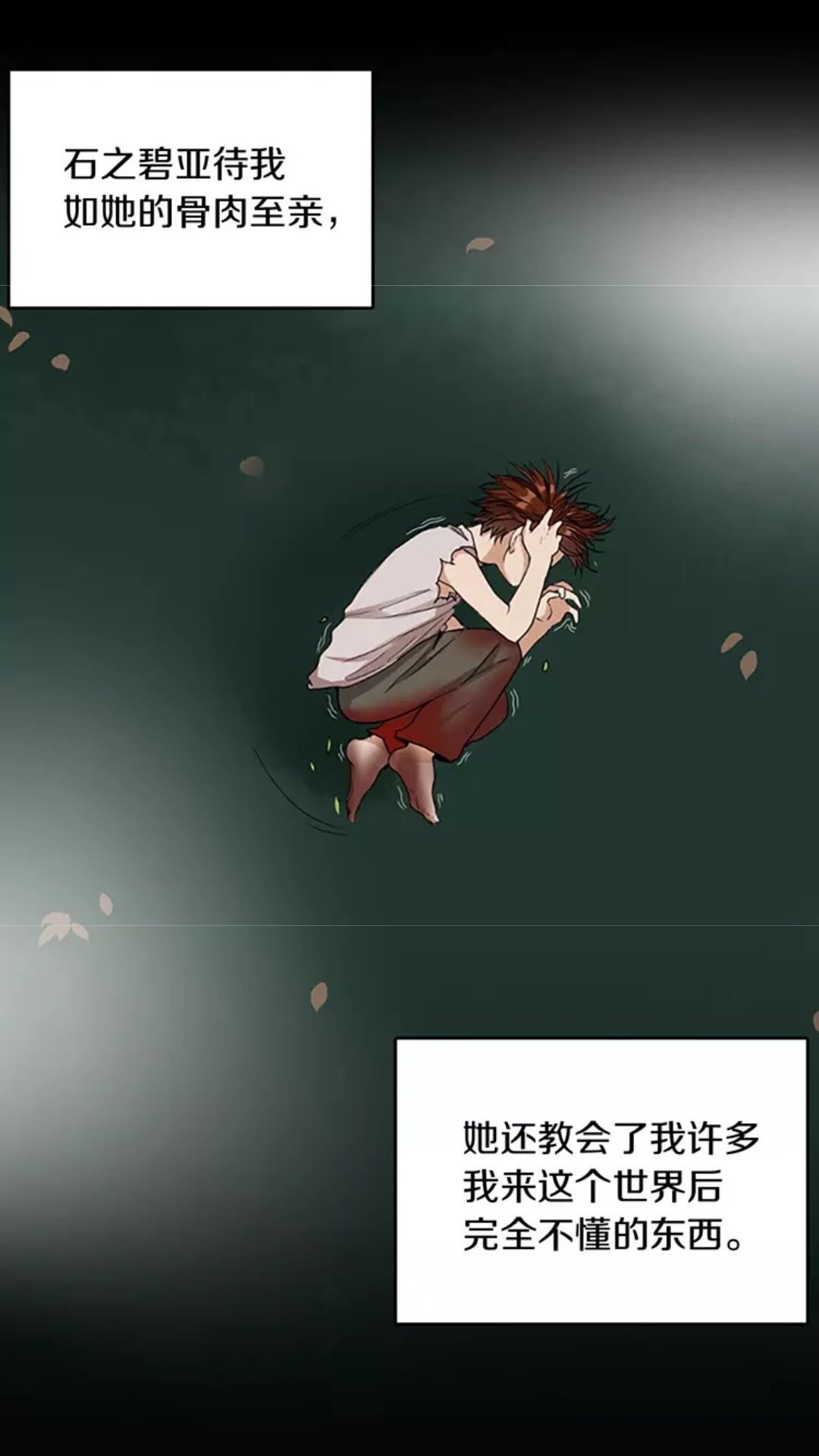 第16话 卑劣之徒23