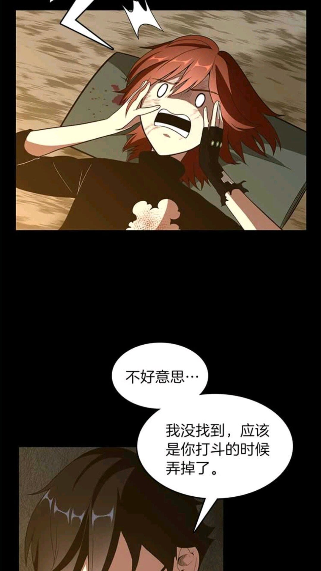 第68话 伙伴58
