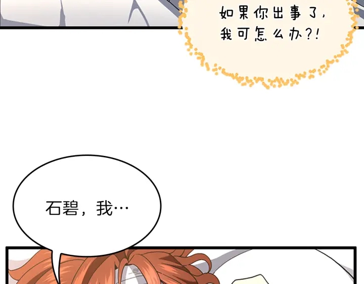 第100话 舍身169