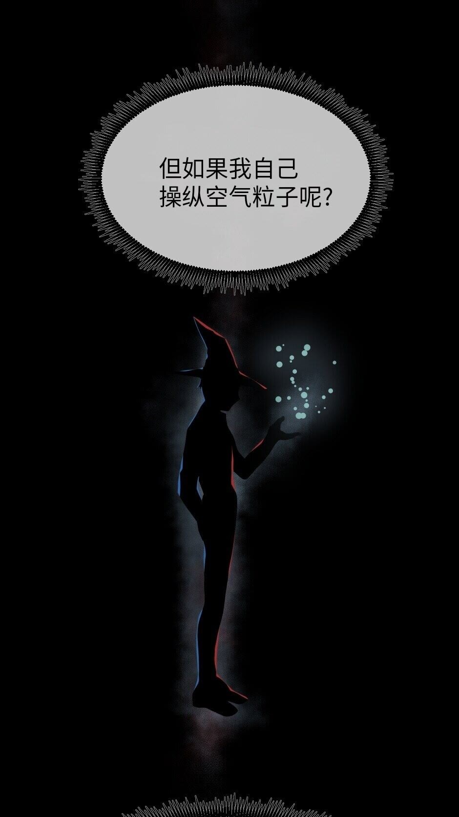 第98话 风魔法质变！74
