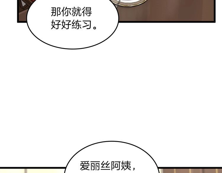 第86话 入学典礼42