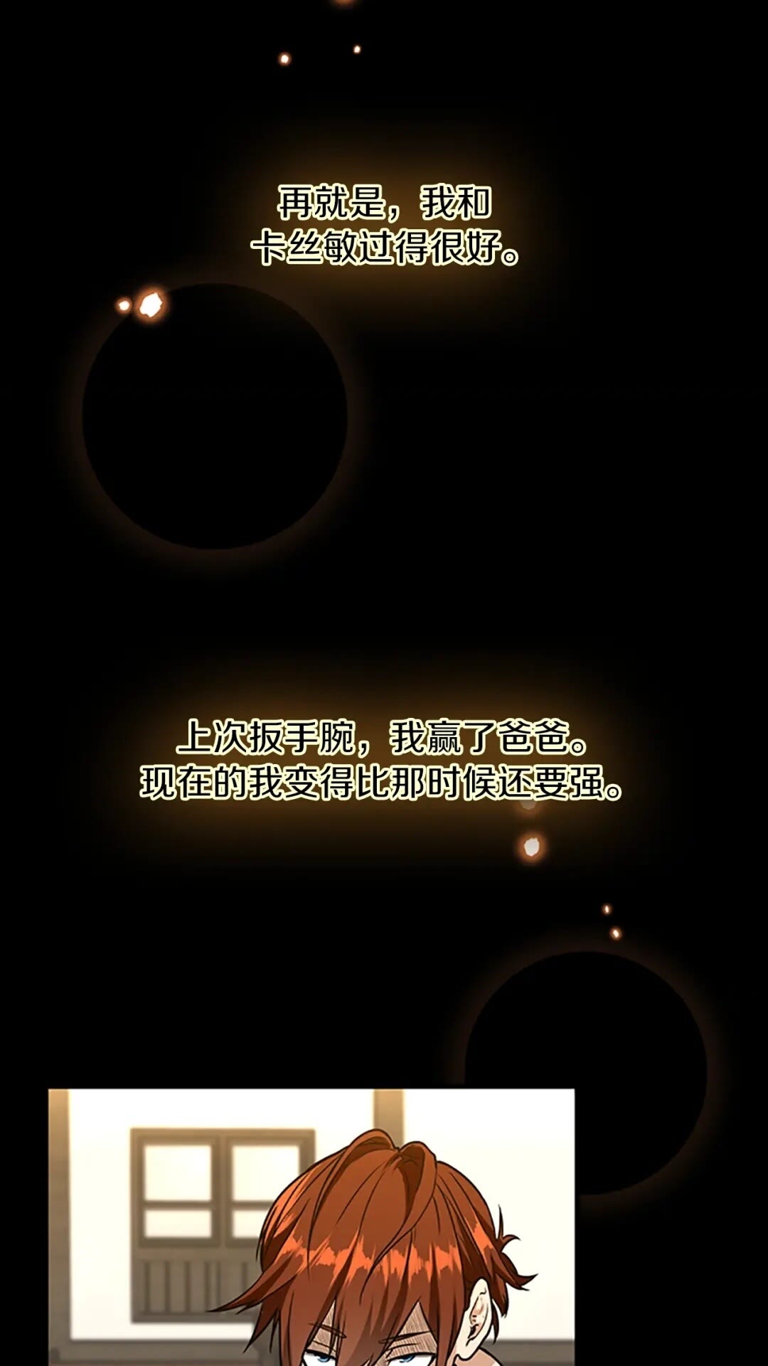 第58话 空间戒指17