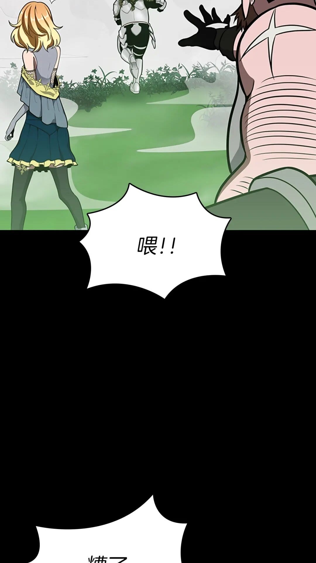 第63话 荆棘之秘28